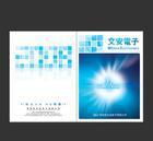 深圳企業(yè)形象設(shè)計(jì)全攻略 畫(huà)冊(cè)、宣傳冊(cè)與媒體宣傳的價(jià)格與制作指南