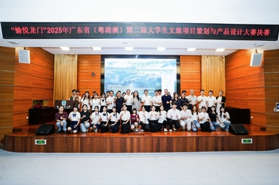 粵港澳文旅英才展風(fēng)采，“愉悅龍門(mén)”大賽圓滿落幕